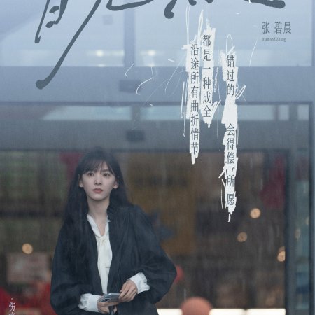 The First Frost (2025)