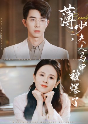 Bo Shao, Madam's Vest Has Been Exposed poster