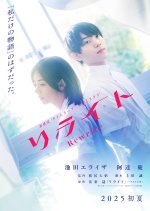 Rewrite Japanese Movie photo