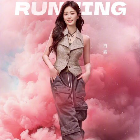 Keep Running Season 12 (2024)