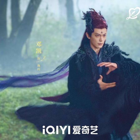 Love of the Divine Tree (2025)