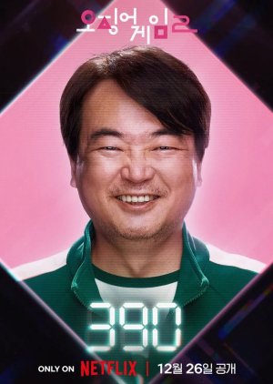 Park Jeong Bae / "No. 390" | Squid Game