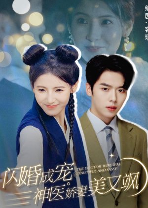 The Doctor Wife Was Beautiful and Sassy (2024) poster
