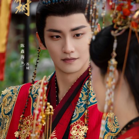 Love of the Divine Tree (2025)