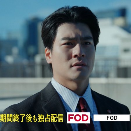 Eye See: Shunkan Kioku Sosa Hiiragi Han (2025)