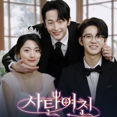 Devilish Girlfriend Korean Drama photo