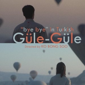 Gule-Gule (2024)