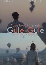 Gule-Gule Korean Movie photo