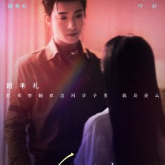 Chapter Seven of the Night Chinese Drama(2025) photo