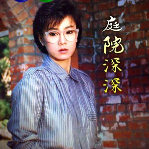Deep Garden (1987)