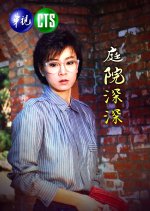 Deep Garden Taiwanese Drama photo