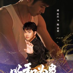 Paramount Importance of Peace Chinese Drama photo