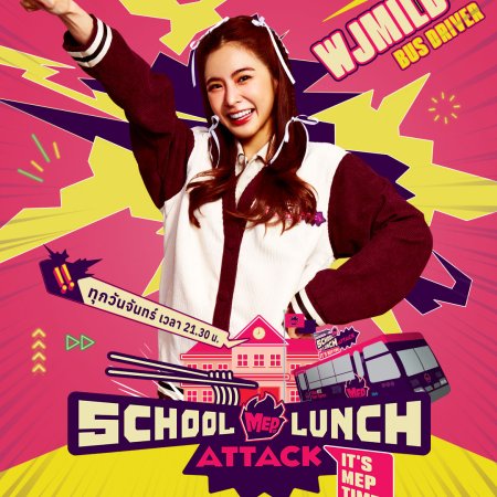 School Lunch Attack It’s MEP Time! (2025)