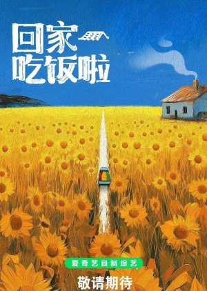 Hui Jia Chi Fan La () poster