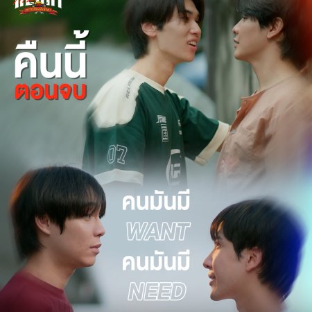 The Heart Killers (2024)