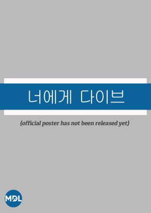 Dive to You () poster