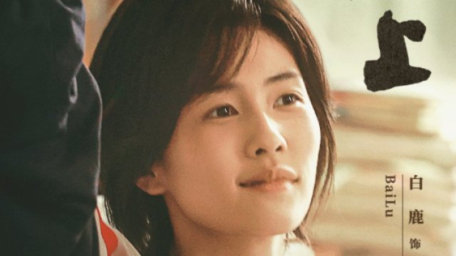 Bai Lu-led 'Northward' premieres tomorrow - MyDramaList