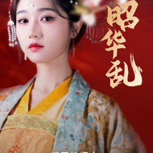Zhao Hua Luan (2025)