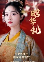 Zhao Hua Luan Chinese Drama photo