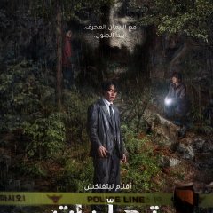 Revelations (2025) - MyDramaList