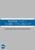 Madder: Sono Jiken, Watashi ga Hannin desu Japanese Drama photo
