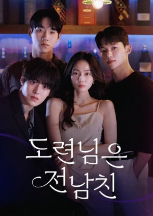 I Married My Ex's Brother (2025) poster