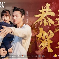 Disguised Family Chinese Drama photo