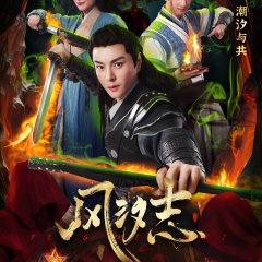 Legacy of the Storm Chinese Drama photo