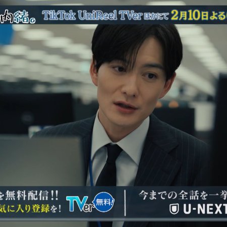 Mikami Sensei (2025)