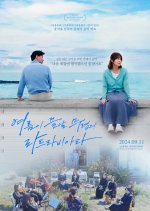 La Traviata at the End of Summer Korean Movie photo