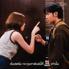 My Undying Miracle Thai Drama photo