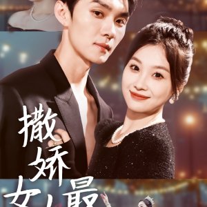 He Falls for Her (2024)