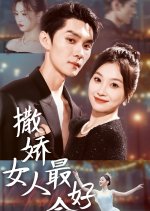 He Falls for Her Chinese Drama photo