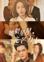 Ta Si Xing Xing, Guang Mang Wan Zhang Chinese Drama photo