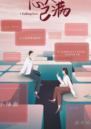 Falling Love () poster