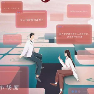 Falling Love ()