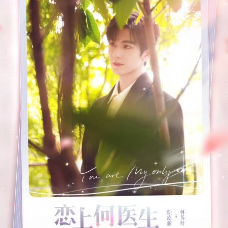 The Best Thing (2025)