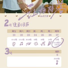 Rang Ta Jiang Luo Chinese Drama photo