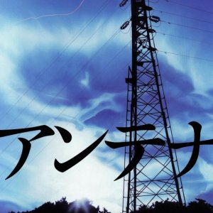 Antenna (2003)