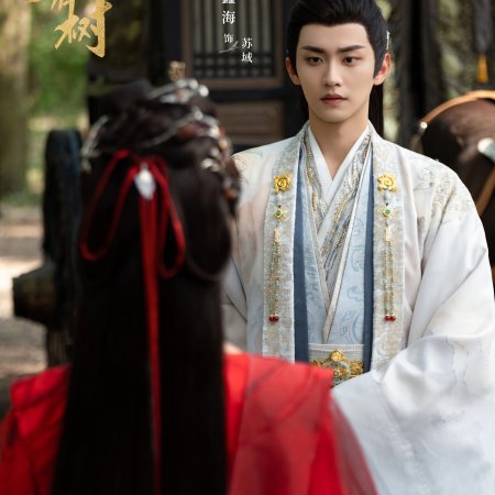 Love of the Divine Tree (2025)