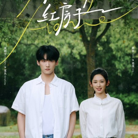 Always Home (2025)