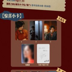 Lies Never Lie Chinese Drama photo