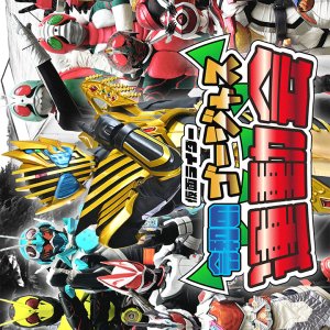 Kamen Rider: Reiwa's Gorgeous Sports Day (2024)