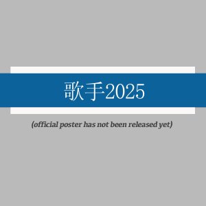 Singer 2025 ()