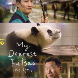 My Dearest Fu Bao (2024)