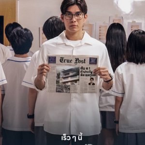 Homeroom (2025)