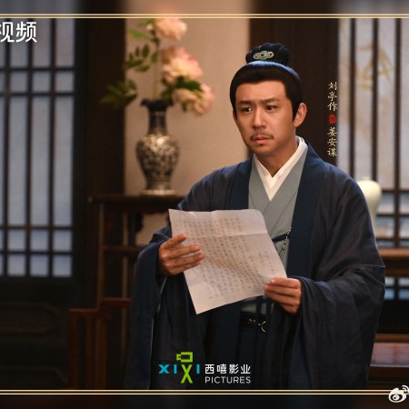 Si Jin (2025)