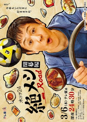 Zetsumeshi Road: Kaimaku Hen poster