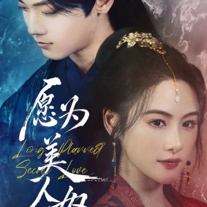 Long Planned Secret Love (2025)