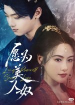 Long Planned Secret Love Chinese Drama photo